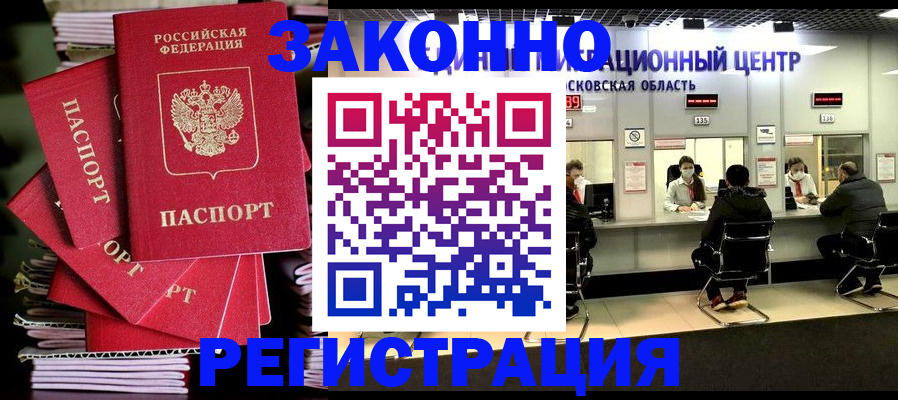 прописка паспорт в Кеми