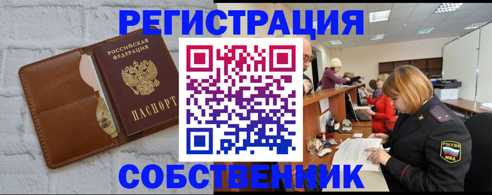 прописка для военкомата в Кеми