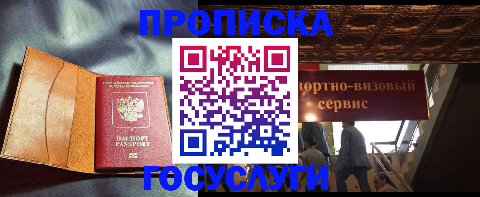 прописка гарантия в Кеми