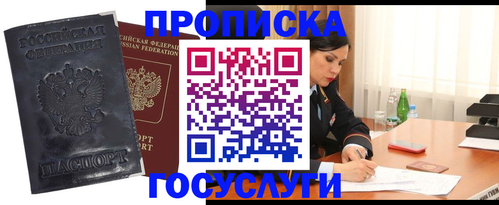 прописка для военкомата в Кеми