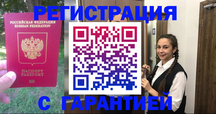 прописка от собственника в Кеми