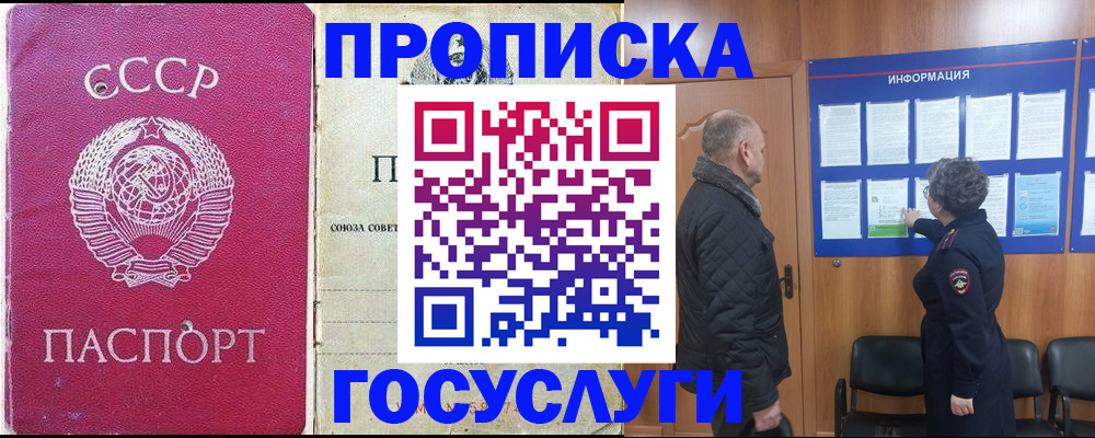 временная регистрация адрес в Кеми