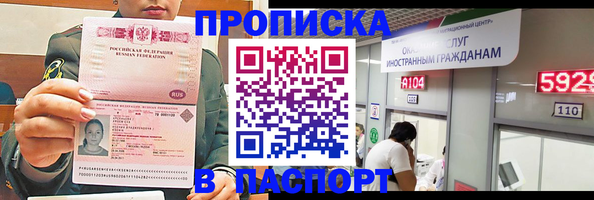 временная регистрация надежно в Кеми
