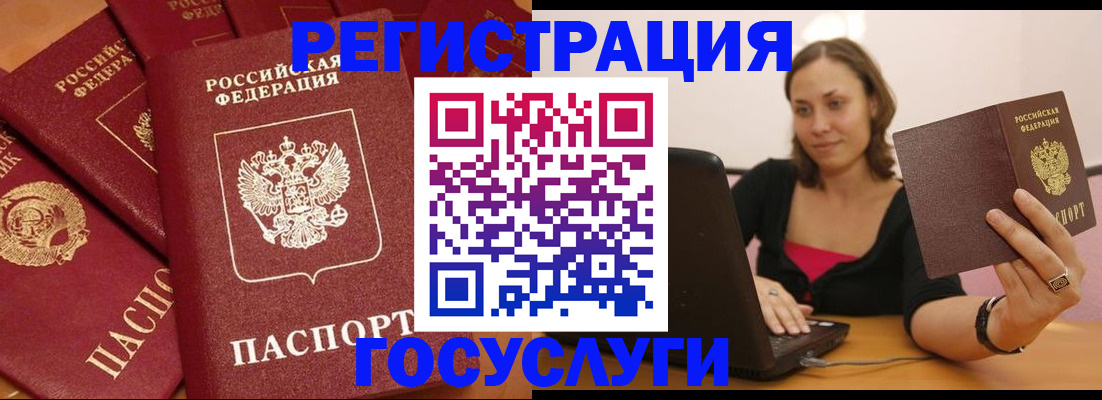 временная регистрация адрес в Кеми